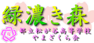 yamazakura_banner